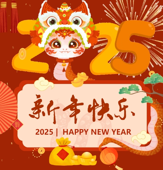 佳木斯網(wǎng)云信息科技有限公司恭賀元旦，2025年與您一起揚(yáng)帆起航